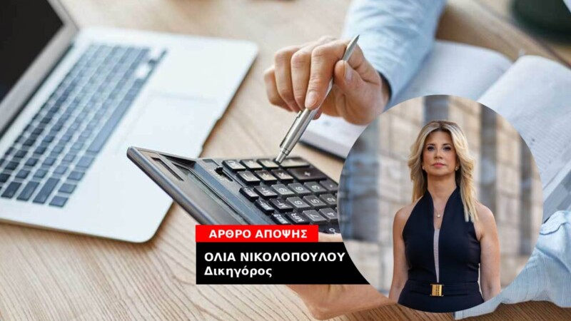 Ακατάσχετο, 72 δόσεις και επενδύσεις: Η οικονομία περνά στη φάση της δεύτερης ευκαιρίας