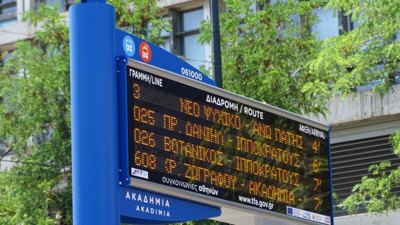 ΟΑΣΑ: Αποκαταστάθηκε η τηλεματική μετά την κυβερνοεπίθεση – Τι αναφέρει η ανακοίνωση